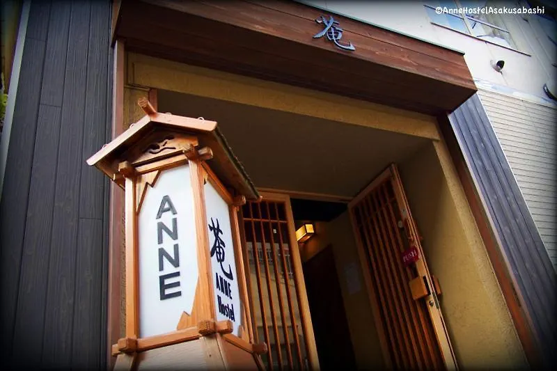 Anne Hostel Tokio